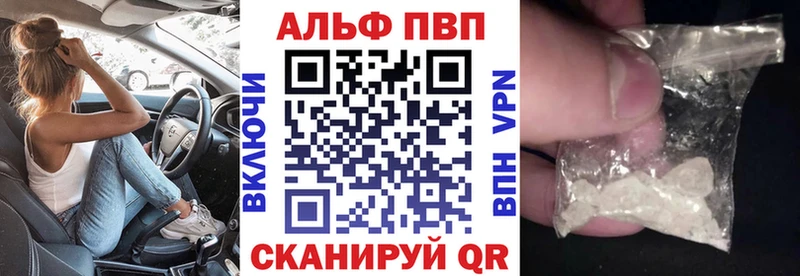 Альфа ПВП Соль  Купить где  Тогучин 