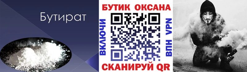 Купить где  Тогучин  Бутират GHB 