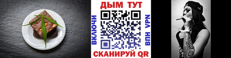 Купить где  Тогучин  Печенье с ТГК марихуана 