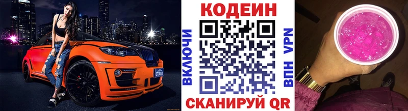 Codein Purple Drank  Купить закладки  Тогучин 