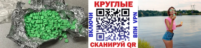 Экстази диски  Купить  Тогучин 