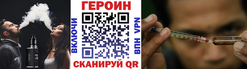 Купить закладки  Тогучин  Героин герыч 