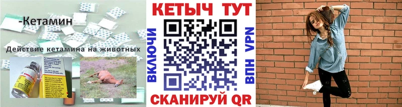 КЕТАМИН VHQ Тогучин