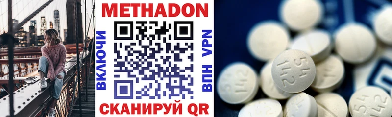 Купить где  Тогучин  Метадон methadone 