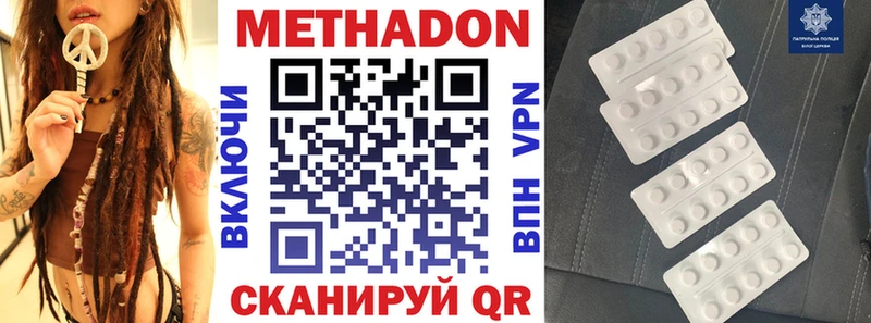 Метадон кристалл Тогучин